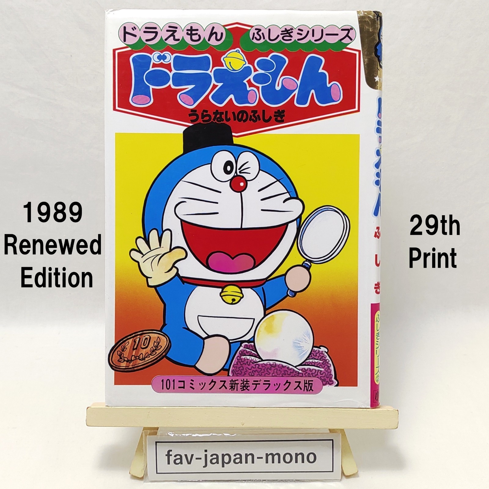 Doraemon Fortune Telling Secrets manga giapponese fumetto 1989 29° stampa