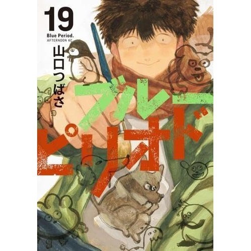 Corporation Blue Period Comic nuovi volumi 1-19 set