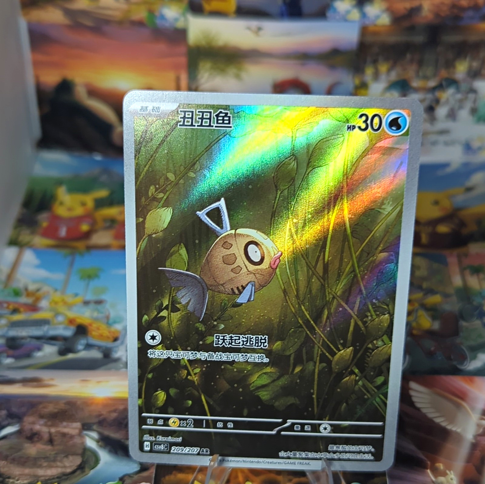 Feebas 110/106 Sv8: Super Interruttore Elettrico Holo (Giapponese)