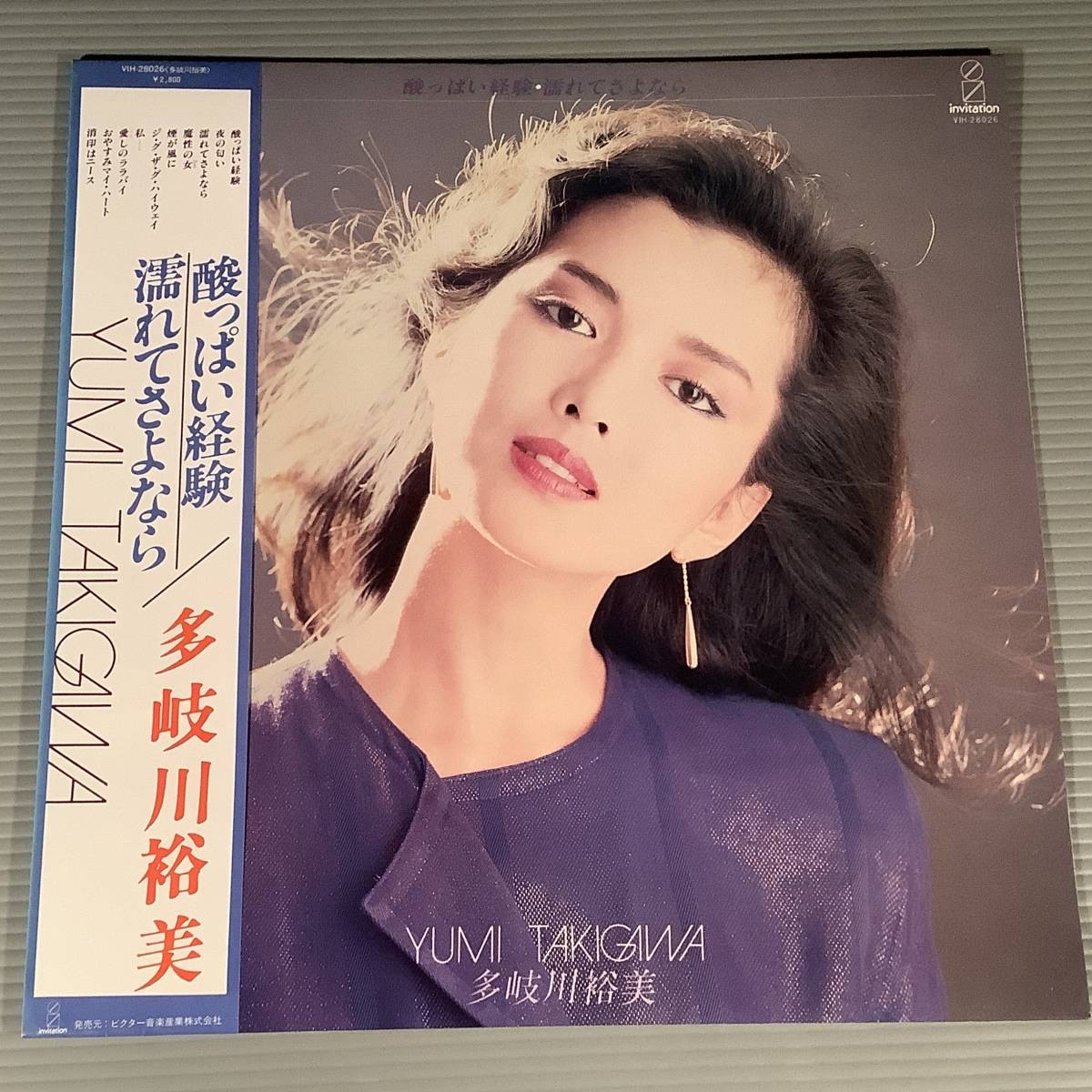 Hiromi Takigawa Sour Experience / Wet Goodbye LP Vinyl Record w/ Obi 1980 VI H-2