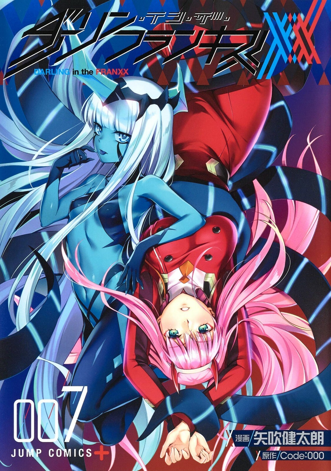 DARLING in the FRANXX #7 | JAPAN Manga Fumetto Giapponese
