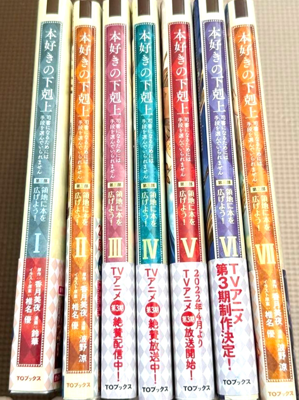 Ascendance of a Bookworm Part 3 Vol.1-9 ultimo set completo fumetti manga...