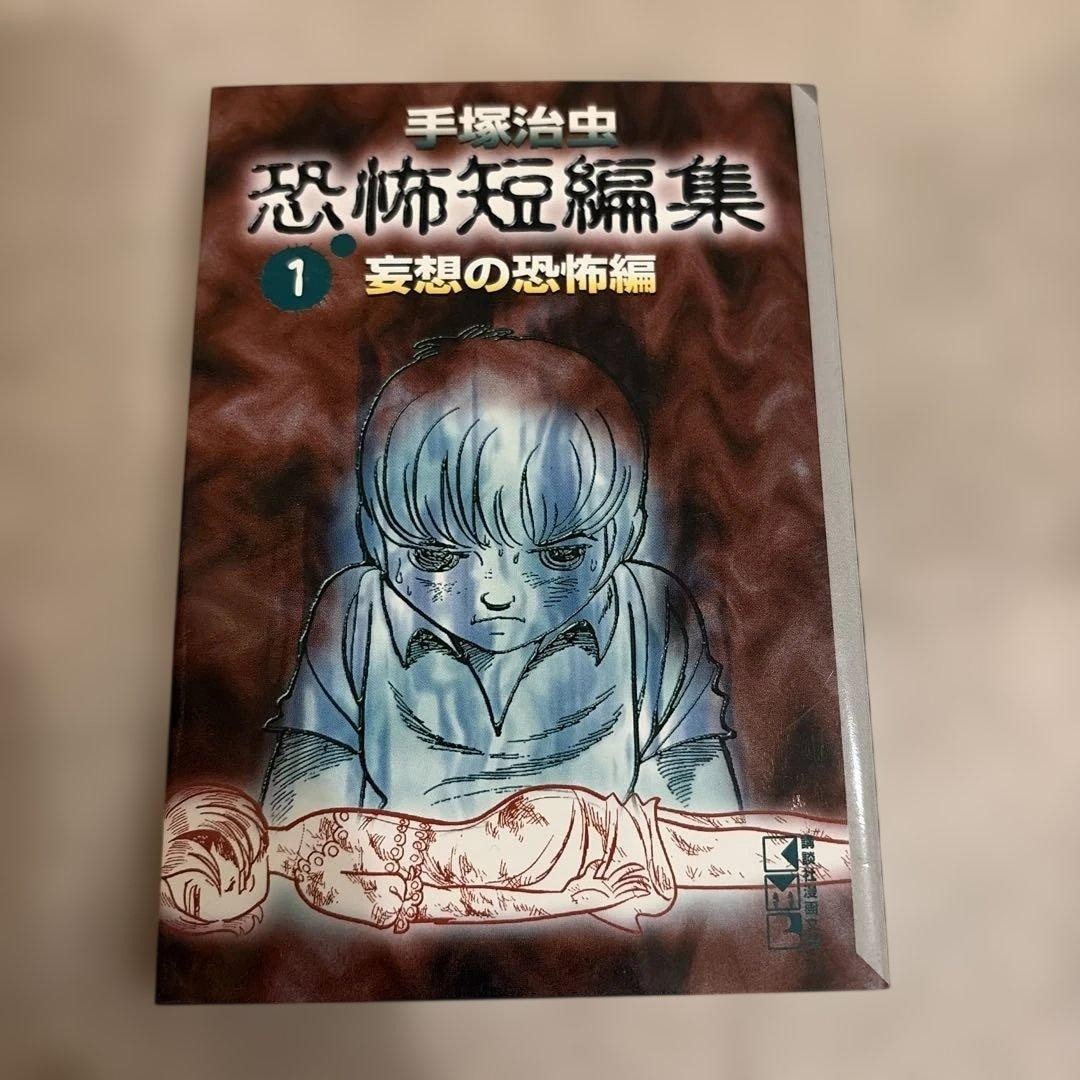 Osamu Tezuka Horror Short Stories Vol 1 Manga Fumetto
