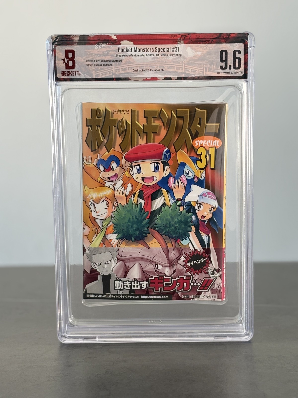 BGS 9.6 Pokemon Adventures Vol.31 prima stampa con manga giapponese Obi