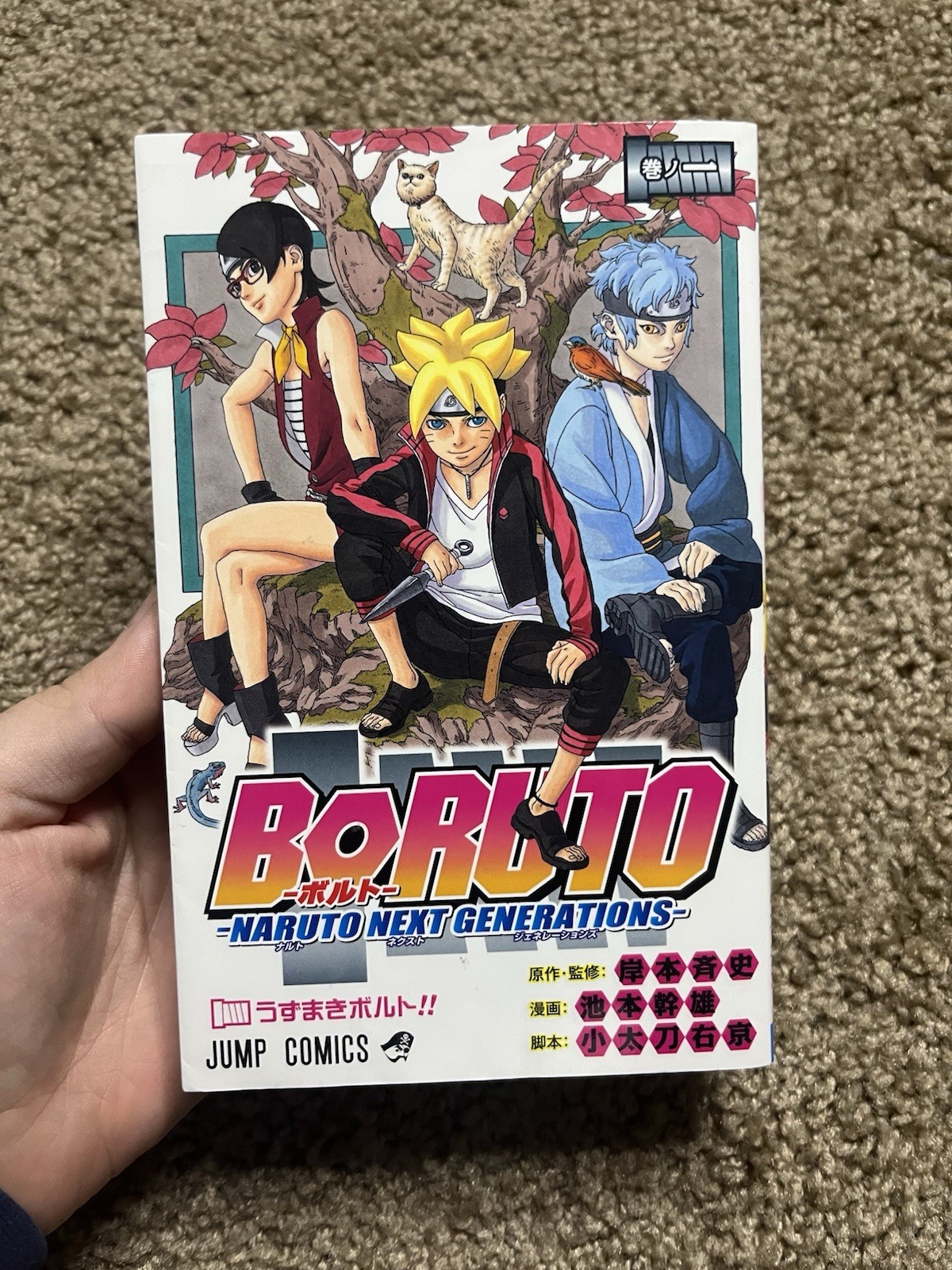 Boruto: Naruto Next Generations Volume 1 Masashi Kishimoto Prima Edizione Manga