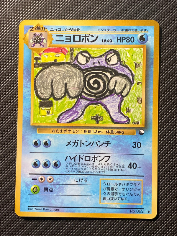 Poliwrath Vending Series Expansion Sheet No.062 japanese