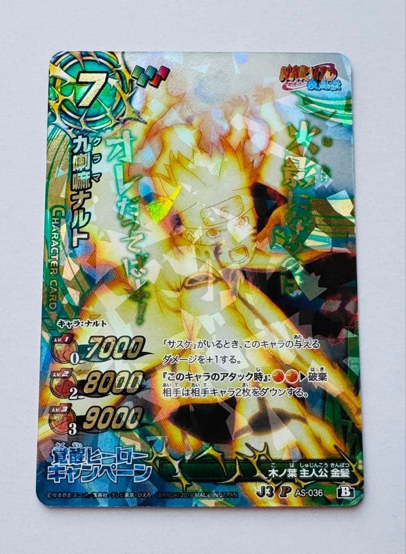 NARUTO Mirabato Kurama Naruto P AS-036 Awakening Hero Campaign