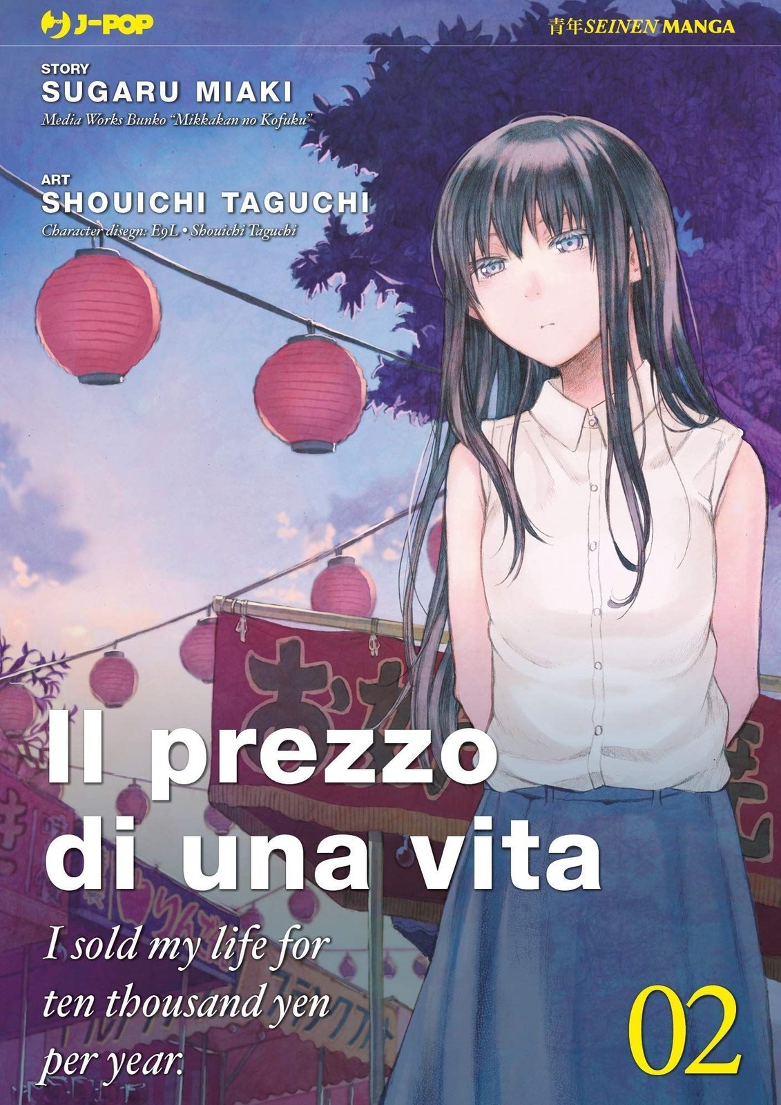 Il prezzo di una vita. I sold my life for ten thousand yen per year (Vol. 2) [Pa