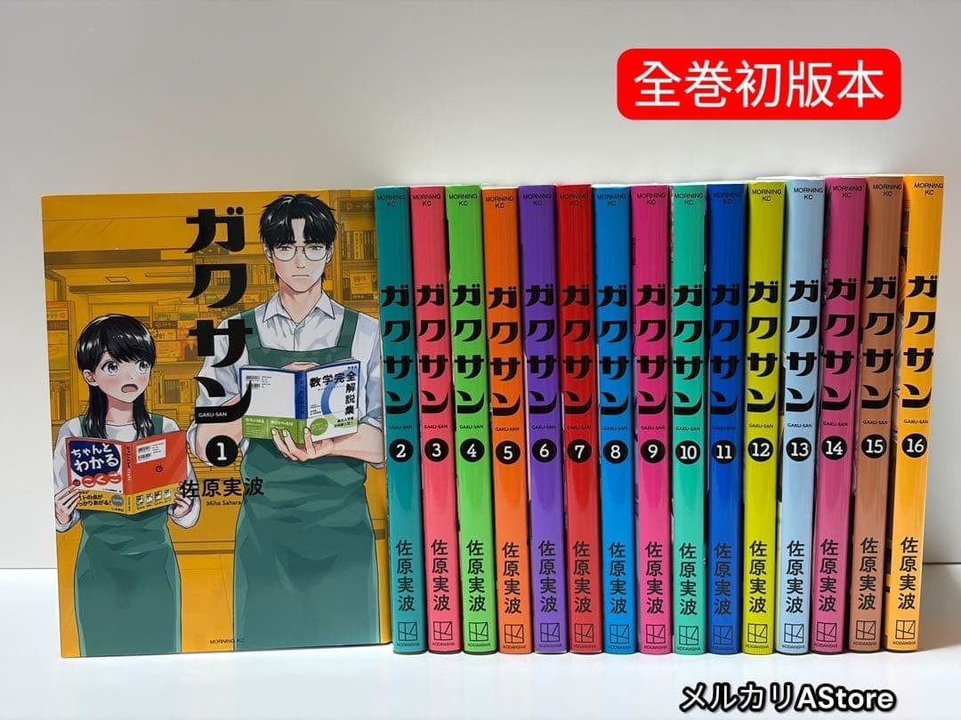 Gakusan Volume Completo Sawara Sanenami Prima Edizione Prodotti Giapponesi