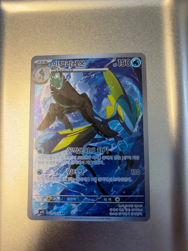 Inteleon AR 069/063 M1S Mega Symphonia - Carte Pokemon