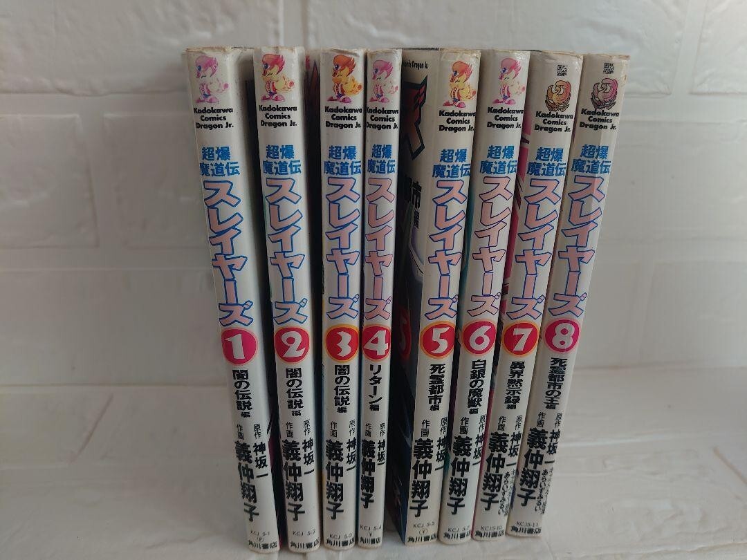 Choubakumadouden Slayers Vol.1-8 set completo manga giapponese fumetti JPN