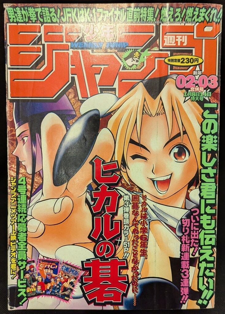 Shueisha Weekly Shonen Jump 1999 n.2-3 numero combinato rivista giapponese 9902