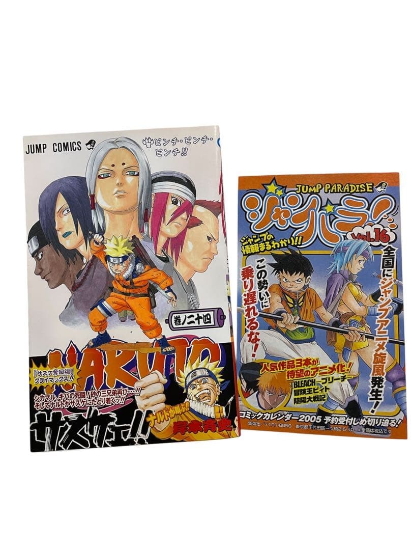 NARUTO Manga Volume 24 Prima Edizione con Obi & Jumpara JP Giapponese