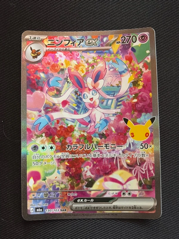 Sylveon ex sar 130 m6a Japanese