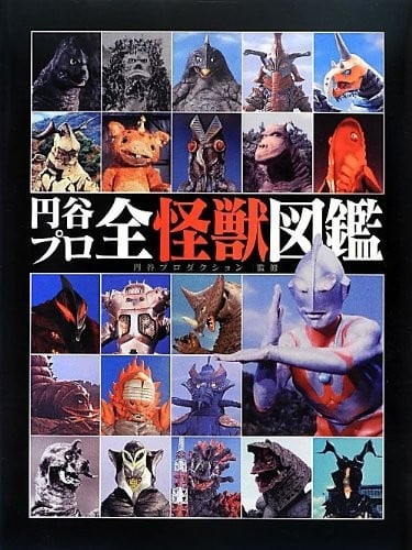 Libro illustrato Tsuburaya Pro Ultraman all Monster Kaiju dal Giappone forma libro JP