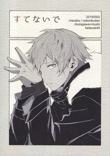 Bungo Cani randagi Akutagawa & Nakajima 22p Doujinshi Donna [Età 13+]