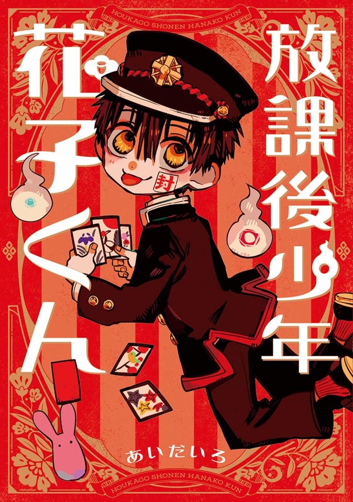 Toilet-Bound Hanako-kun spin-off dopo la scuola Hanako manga fumetto originale Giappone