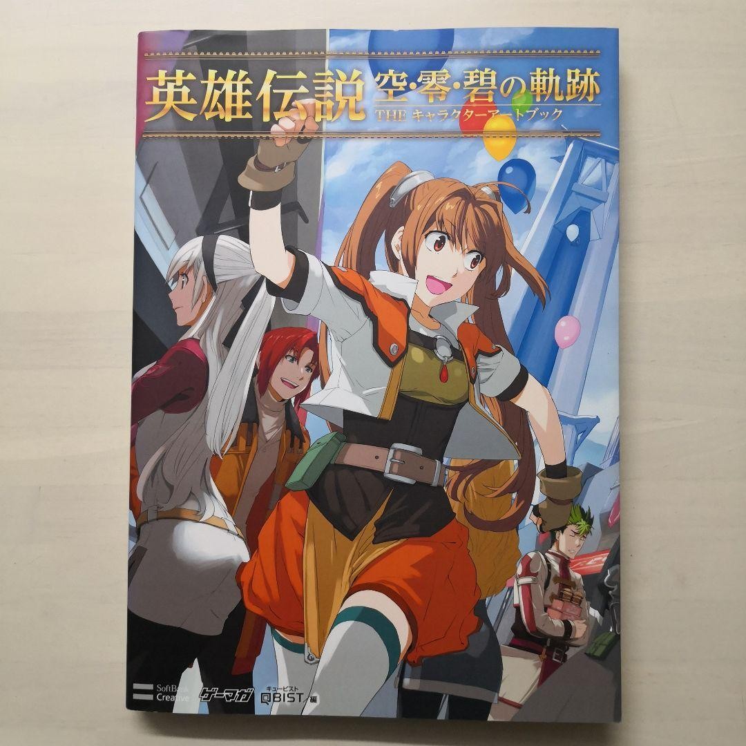 The Legend of Heroes Sorareioku no Kiseki IL libro d'arte dei personaggi