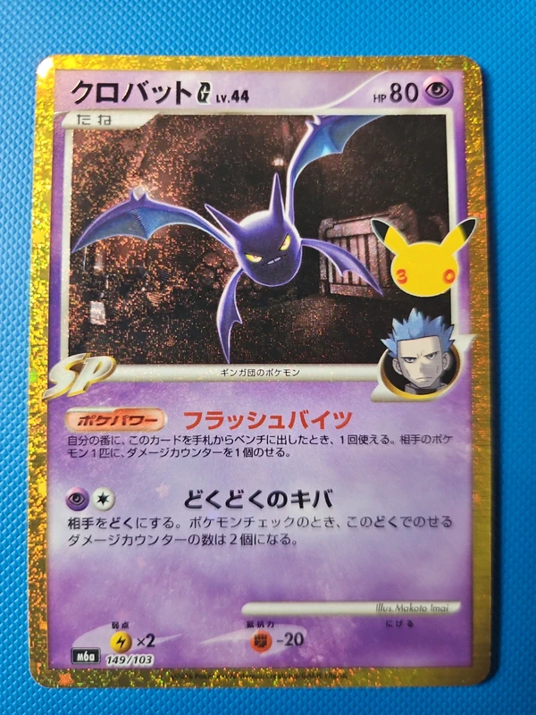 M6a 149/103 30ans jap reprint