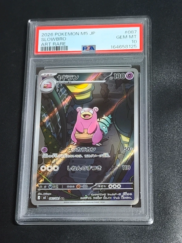 Pokémon card Slowbro AR - Abyss Eye 087/081 - m5 - Jap - PSA 10