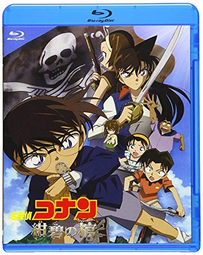 Detective Conan Movie 11: The Deep Azure (nuovo prezzo Blu-ray)