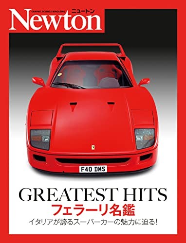 GREATEST HITS Ferrari Directory 21 x 1,1 x 27,5 cm modulo libro JP