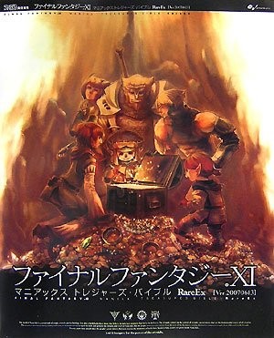 Final Fantasy XI Maniacs Treasures Libro Bibbia Raro EX Ver.20070613 modulo libro JP