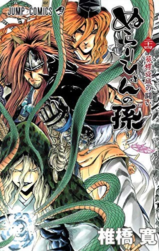 Hiroshi Shiibashi manga: Nura Rise of the Yokai Clan 24 Giappone forma libro JP