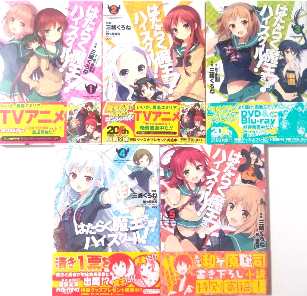 Il diavolo è un part-timer! Scuola superiore! Vol.1-5 ultimo set di fumetti...
