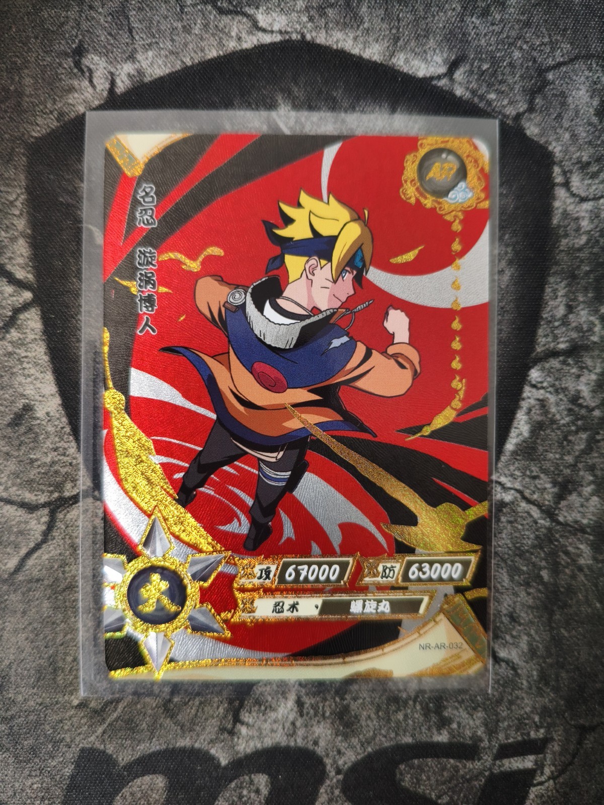 Naruto Kayou Senza prezzo di riserva AR-032 Boruto Uzumaki
