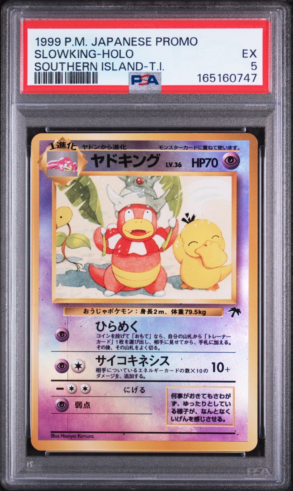 1999 POKEMON JAPANESE PROMO SOUTHERN ISLANDS SLOWKING HOLO PSA 5