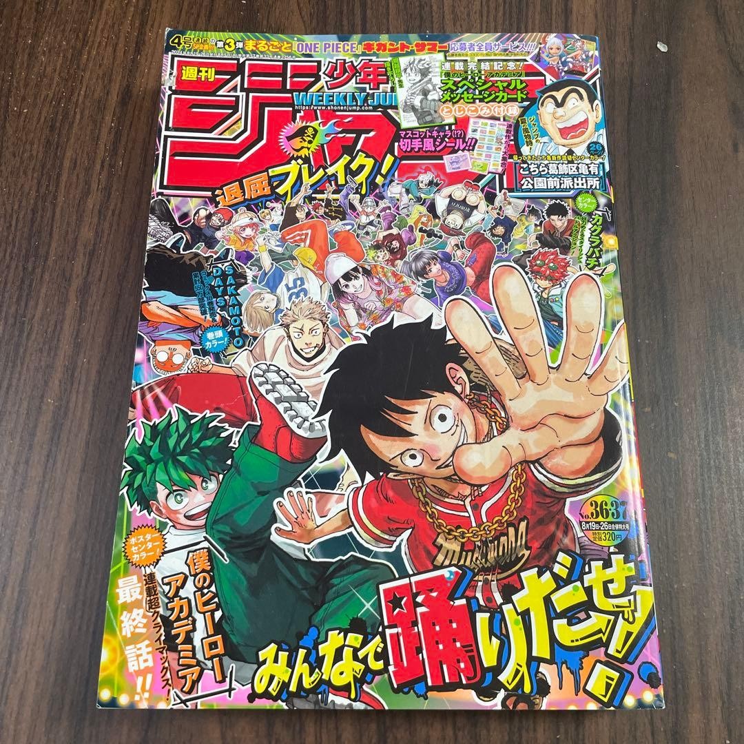 Salto settimanale Shonen 2024 nos. 36-37 My Hero Academia capitolo finale