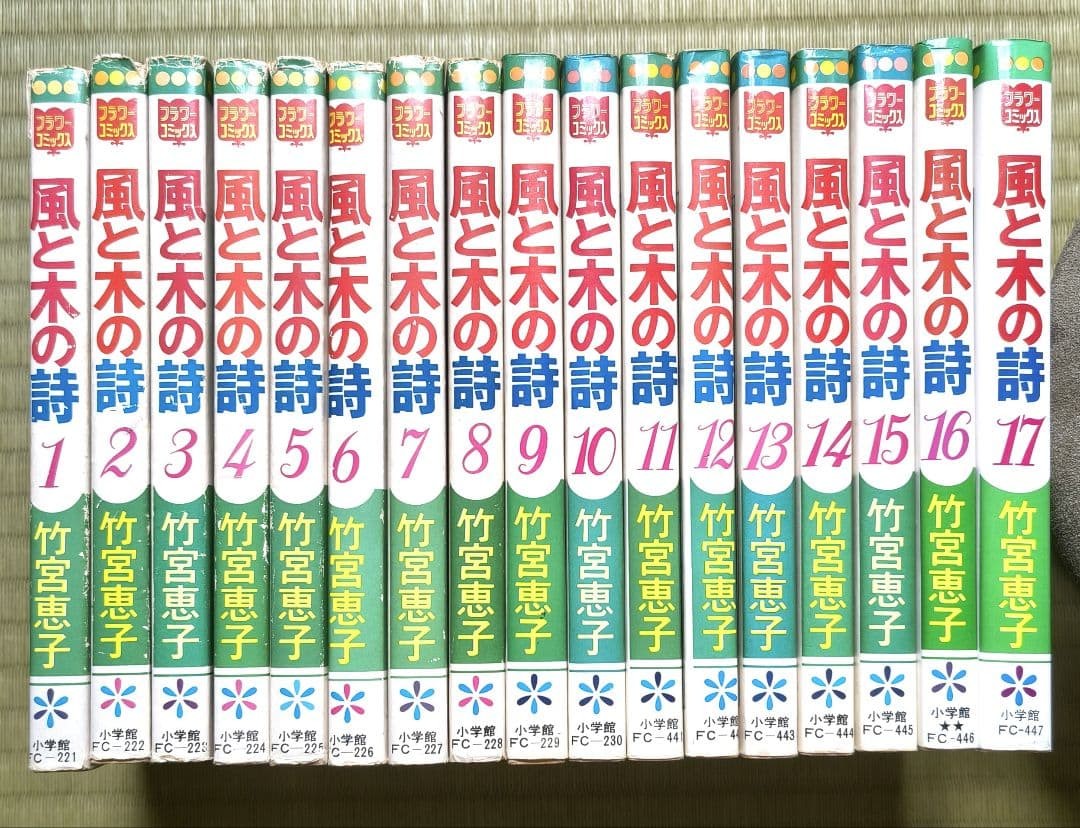 Kaze to Ki no Uta Vol 1-17 Set Completo Keiko Takemiya Flower Comics Manga Usato