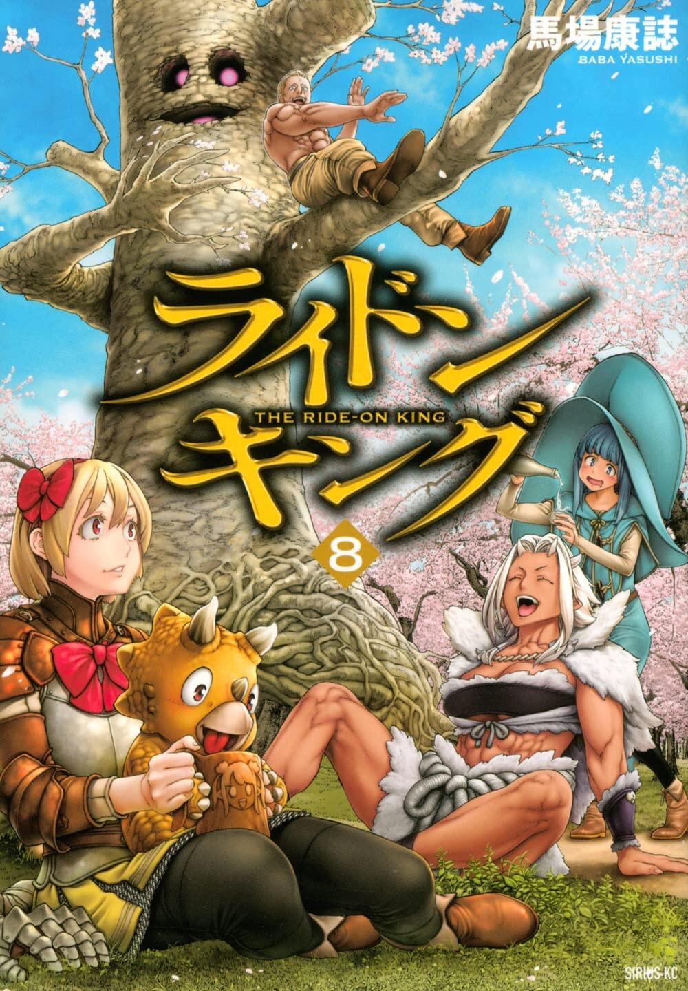 The Ride-On King #8 | GIAPPONE Manga Fumetto Giapponese