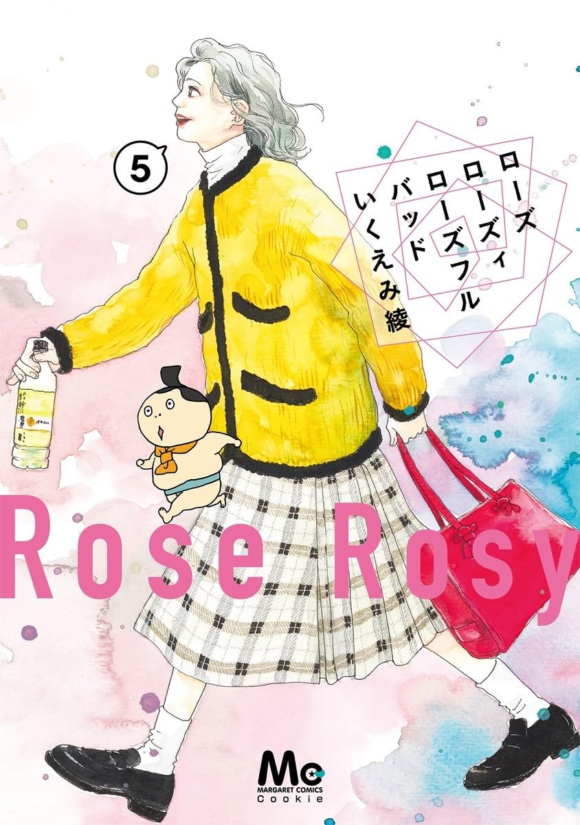 Rose Rosy Roseful Bud #5 | Manga GIAPPONE fumetto giapponese