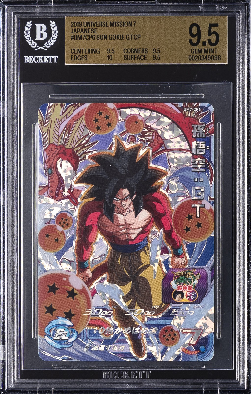 2019 UNIVERSE MISSION 7 GIAPPONESE #UM7CP6 SON GOKU: GT BGS 9.5