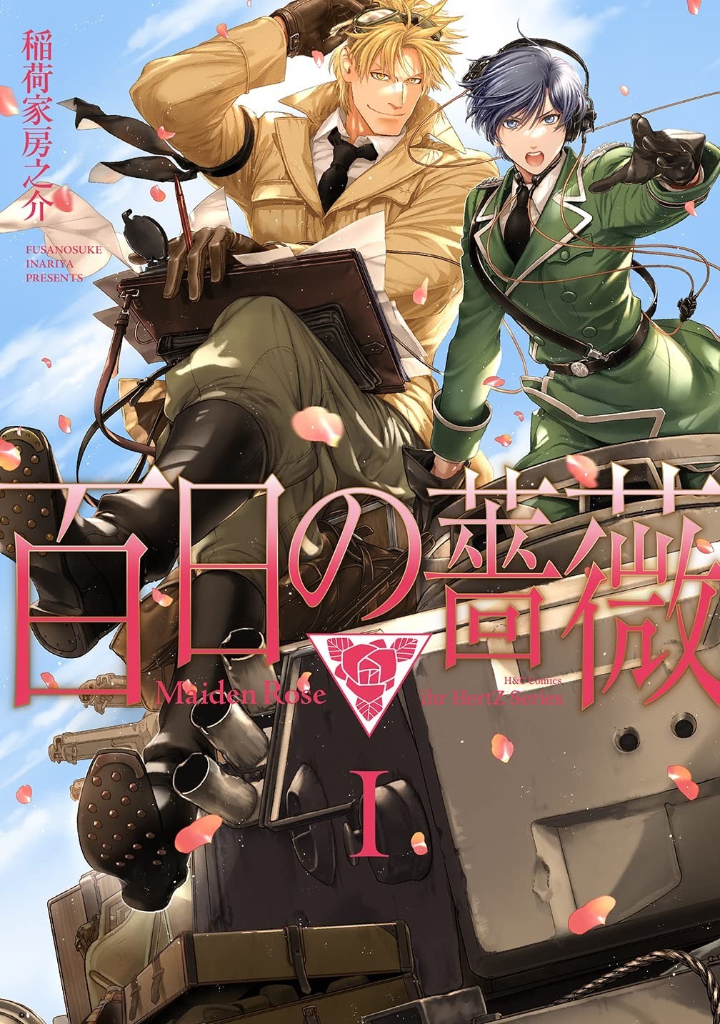 Taiyo Tosho Maiden Rose I H&C Comics la sua serie HertZ
