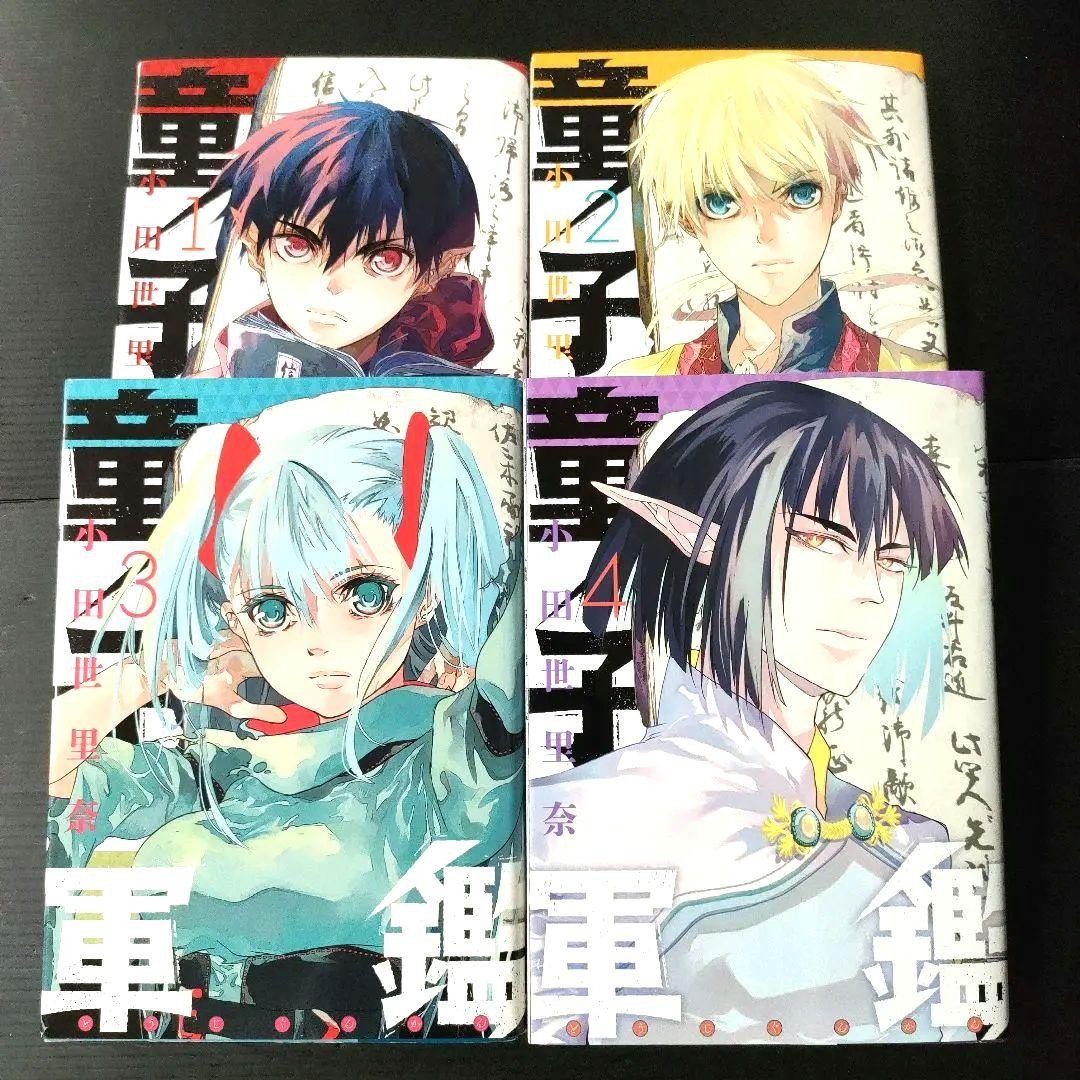 Douji Gunkan set completo vol 1-4 manga giapponese 4 libri usati