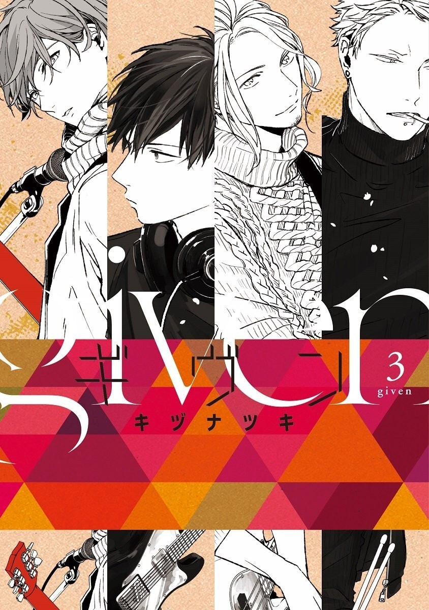 Given #3 | JAPAN BL Comic Book Manga Boys Love