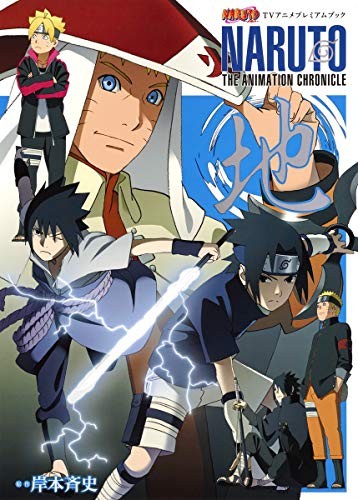 Masashi Kishimoto TV Anime Premium Book Naruto The Animation Chr... forma libro JP