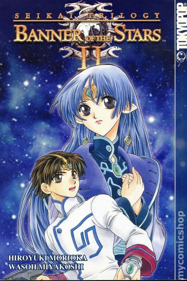 Seikai Trilogy GN #3-1ST VF 2004 Immagine Stock