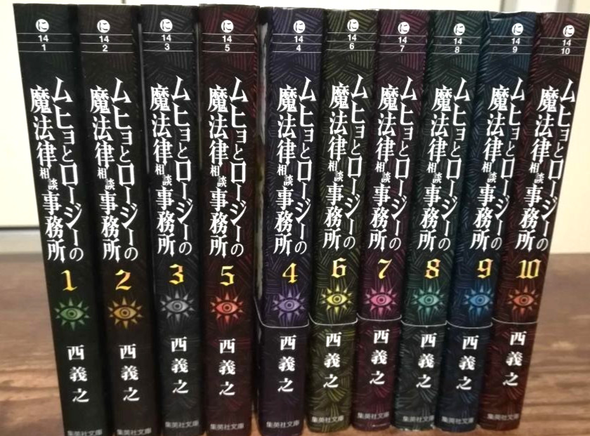 Muhyo & Roji's Bureau of Supernatural Investigation brossura Vol.1-10 Comics