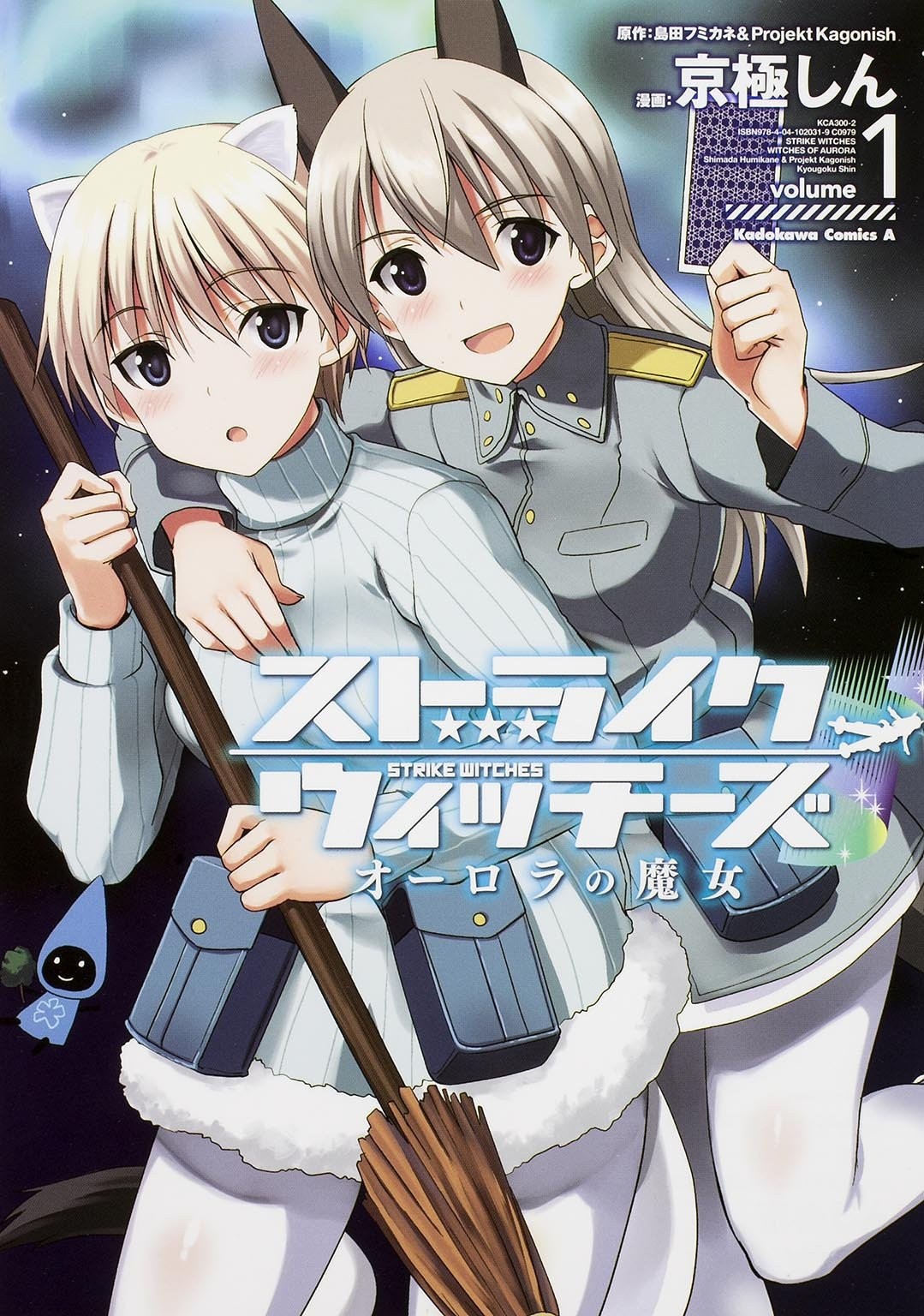 Strike Witches Witches of Aurora 1 KADOKAWA Manga 1