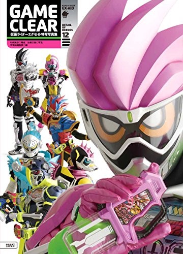 Kamen Rider Ex modulo libro JP usato
