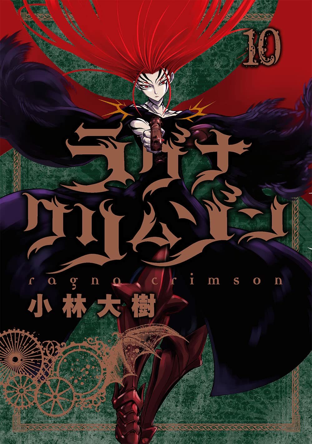 Ragna Crimson #10 | GIAPPONE Manga Fumetto Giapponese