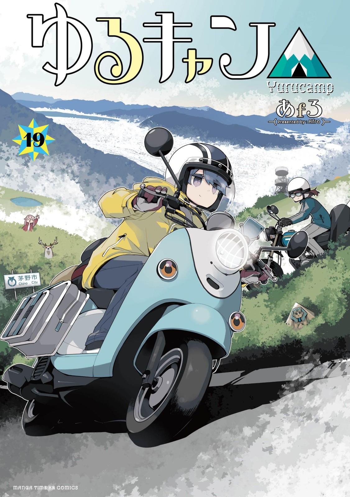 Laid-Back Camp Vol.19 fumetto manga in lingua giapponese