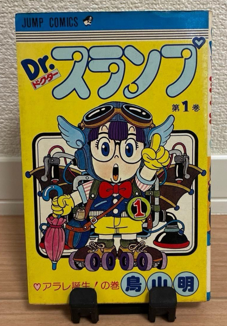 Dr. Slump Vol.1 1° Edizione Stampa Manga dal Giappone Akira Toriyama 1980 Usato