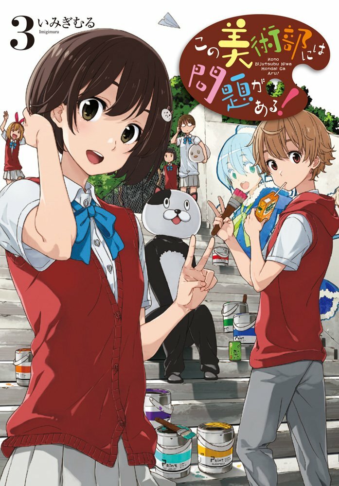 Questo Art Club ha un problema! #3 | GIAPPONE Manga Fumetto Giapponese 