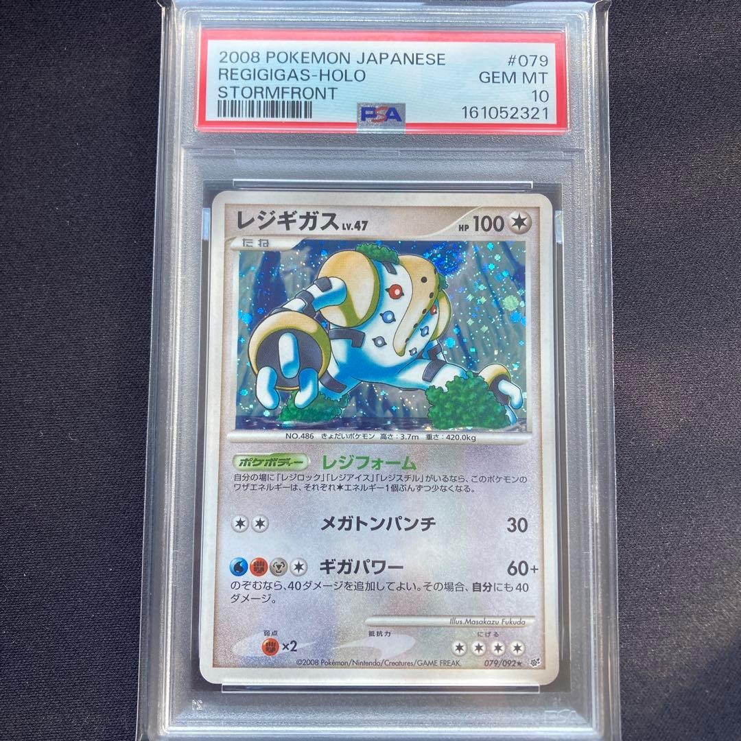 Carta Pokemon Regigigas 079/092 PSA 10