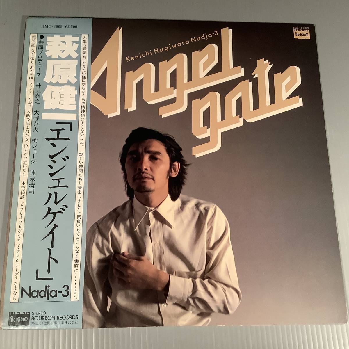 Kenichi Hagiwara Nadia-3 Angel Gate LP Vinyl Record 1979 Bourbon BMC-4009